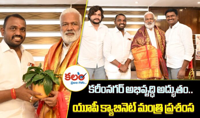 Karimnagar