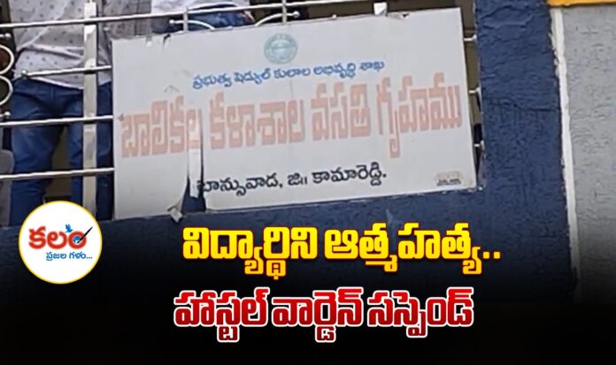 Banswada