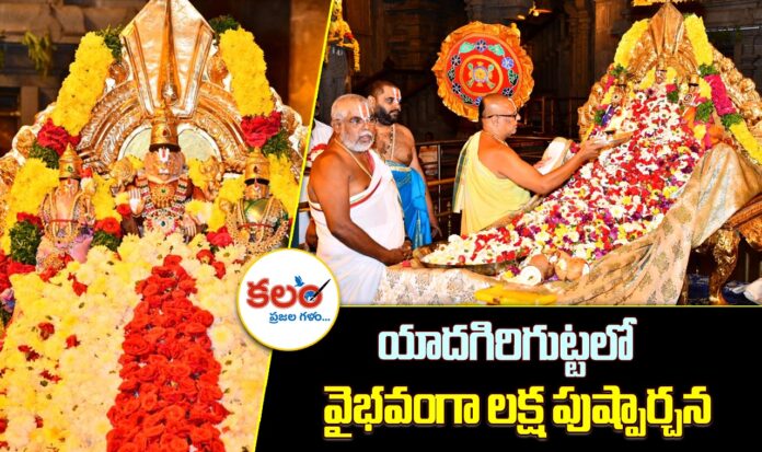 Yadagirigutta