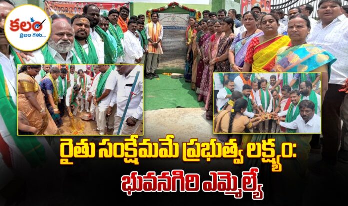Bhuvanagiri MLA