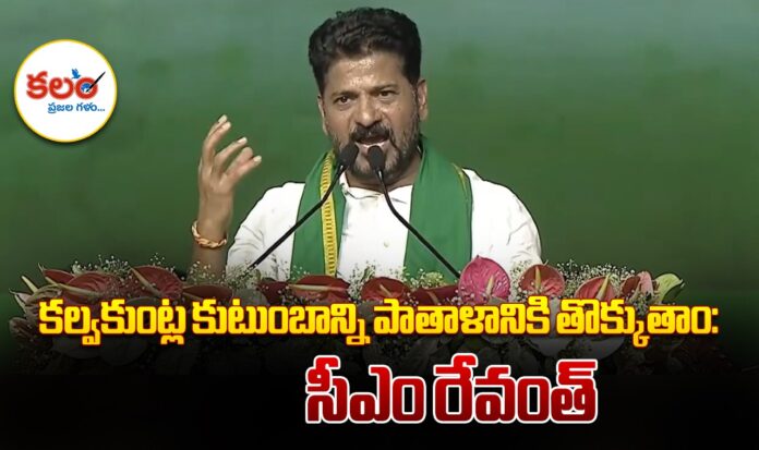 CM Revanth Reddy