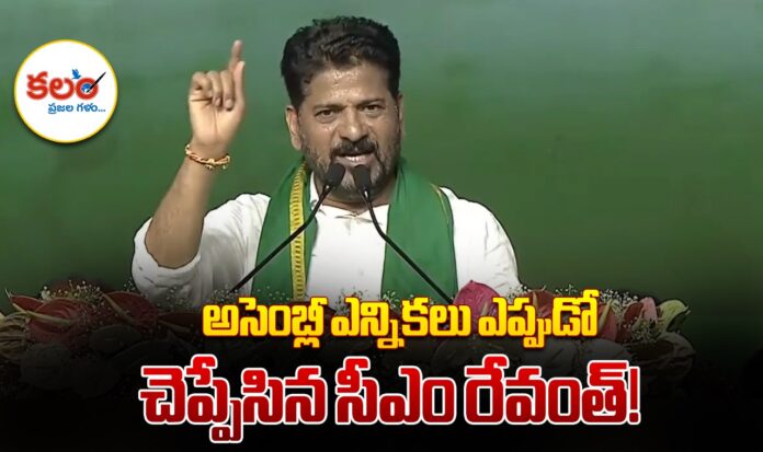CM Revanth