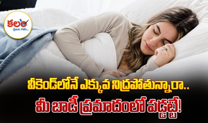 Weekend Sleep