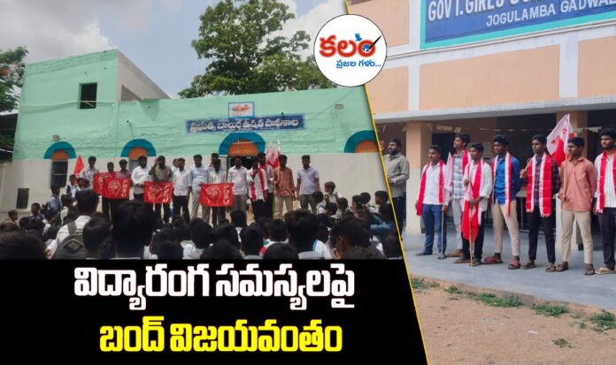 Jogulamba Gadwal