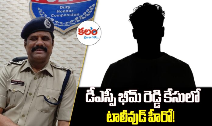 DSP Bheem Reddy