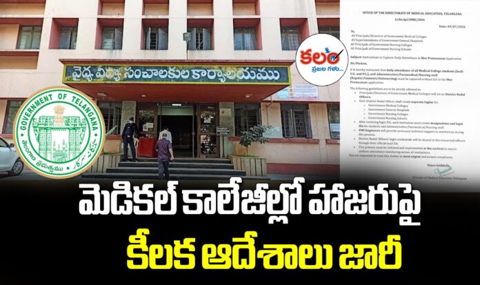 Medical Colleges