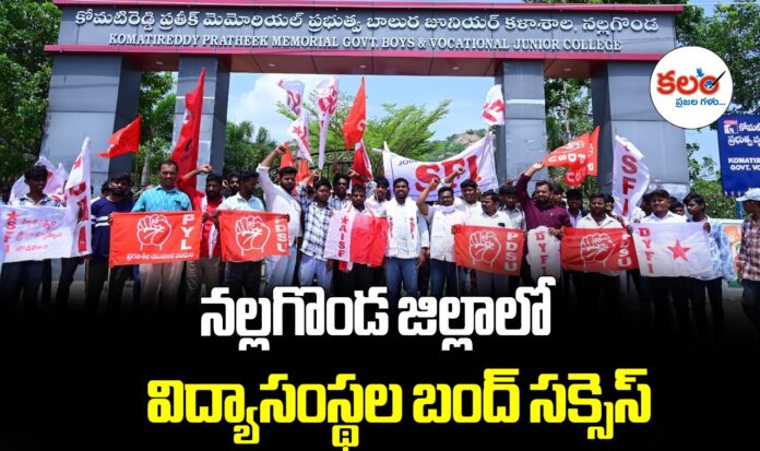 Nalgonda
