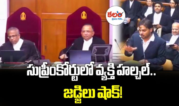 Supreme Court