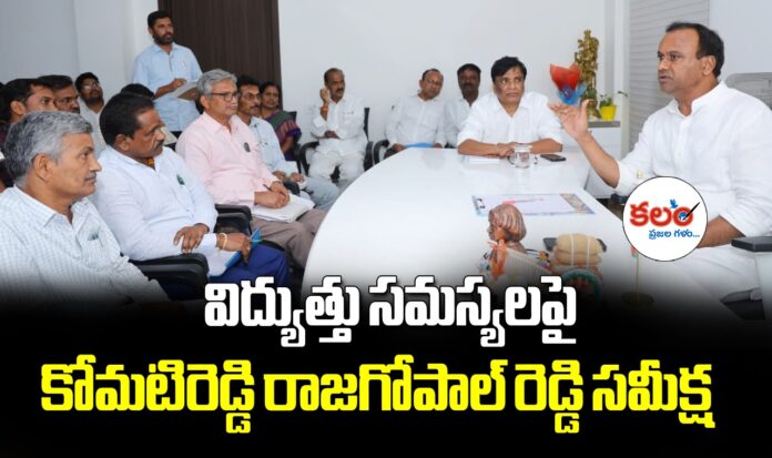 Komatireddy Rajagopal Reddy