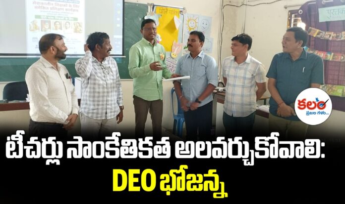 DEO Bhojanna