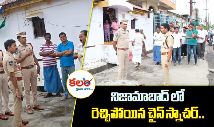 Chain Snatching Case