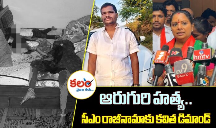 TRS Chief Kavitha