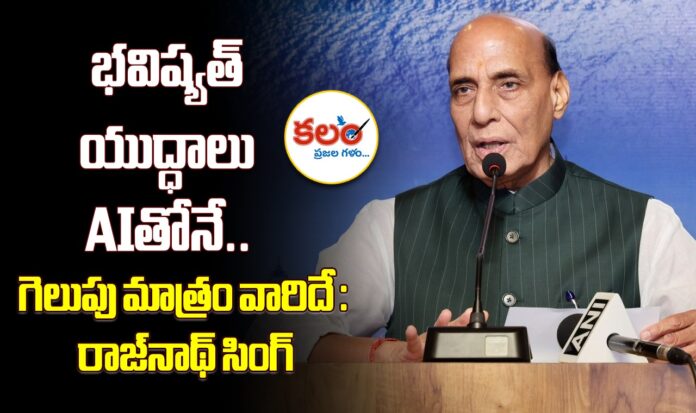 Rajnath Singh