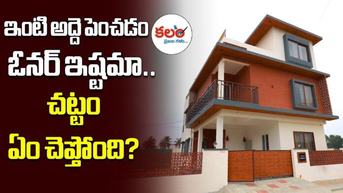 House Rent Rules