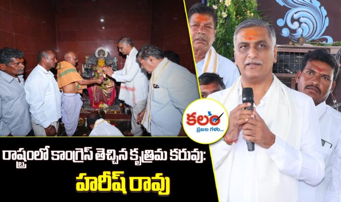 Harish Rao