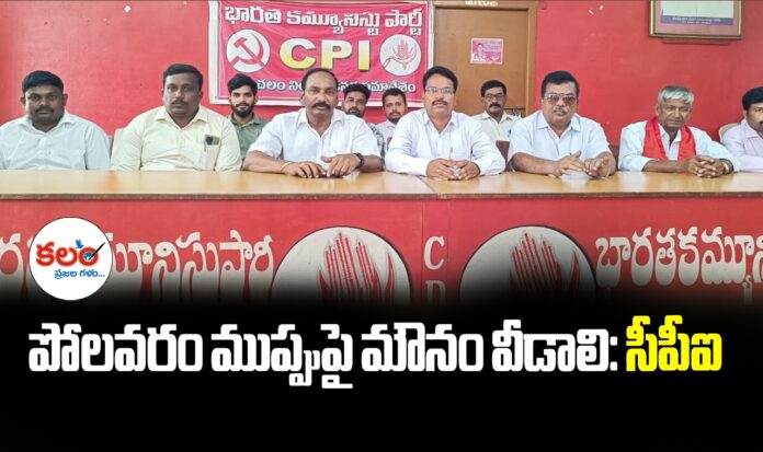 Bhadrachalam