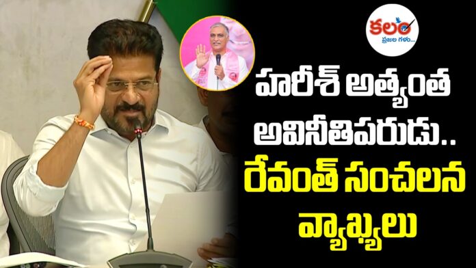 CM Revanth Reddy
