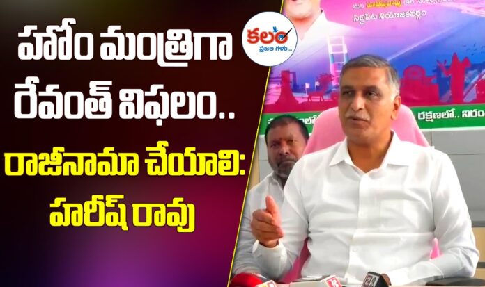Harish Rao