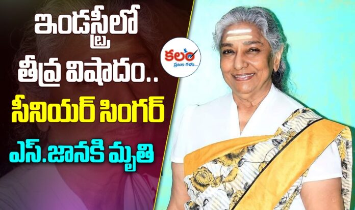 Singer S Janaki