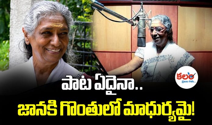 Singer S Janaki