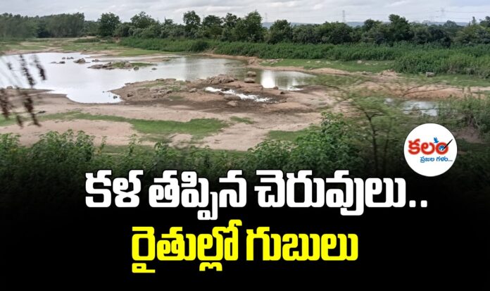 Nirmal Ponds