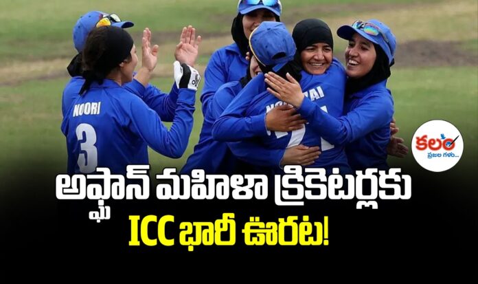 Afghan Women Cricketers