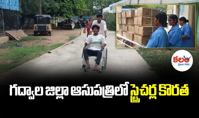 Gadwal