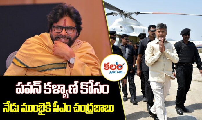 CM Chandrababu