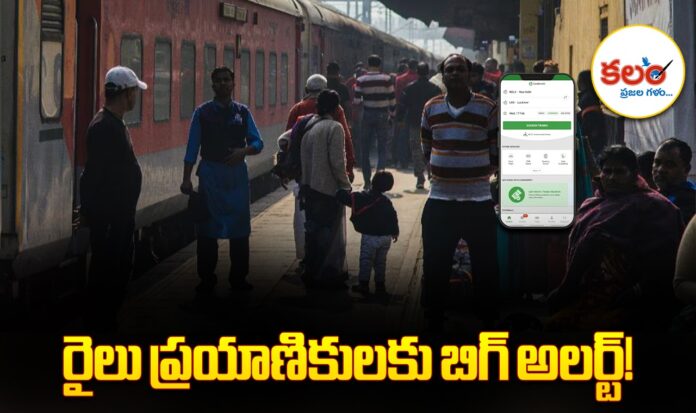Indian Railways