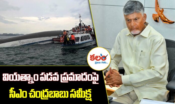 Chandrababu