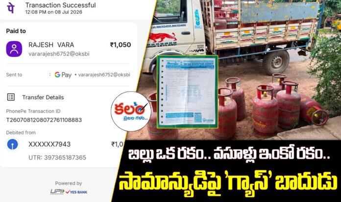 Illegal LPG Gas Delivery