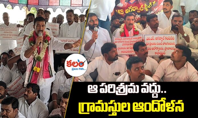 Medak Protest
