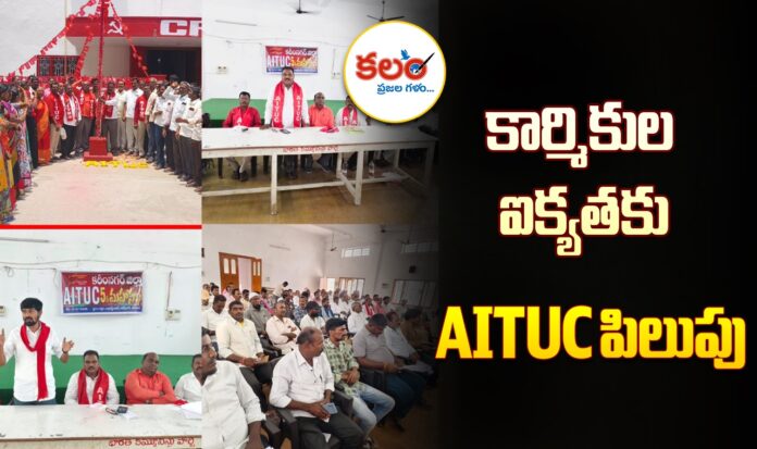 AITUC