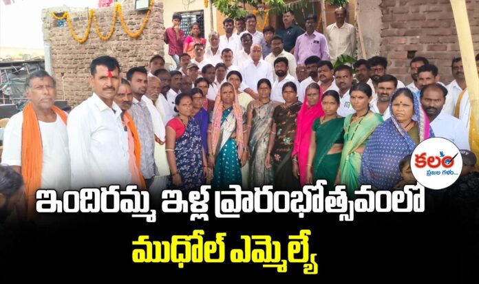 Mudhole MLA