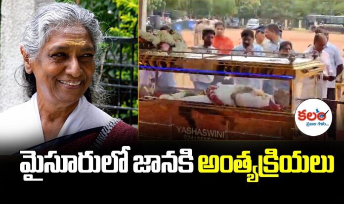 Singer Janaki