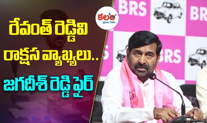 Jagadish Reddy