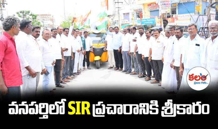 Wanaparthy MLA