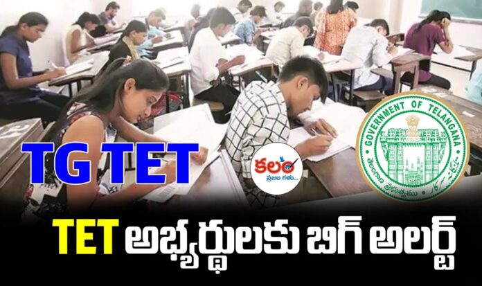 TET Results