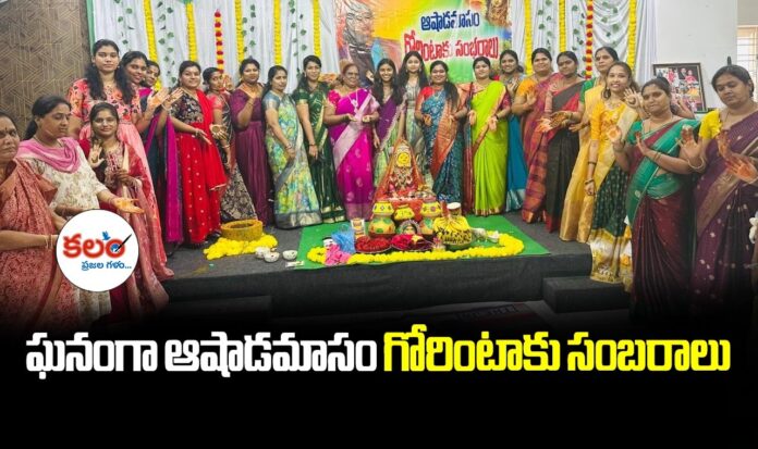 Gorintaku Celebrations