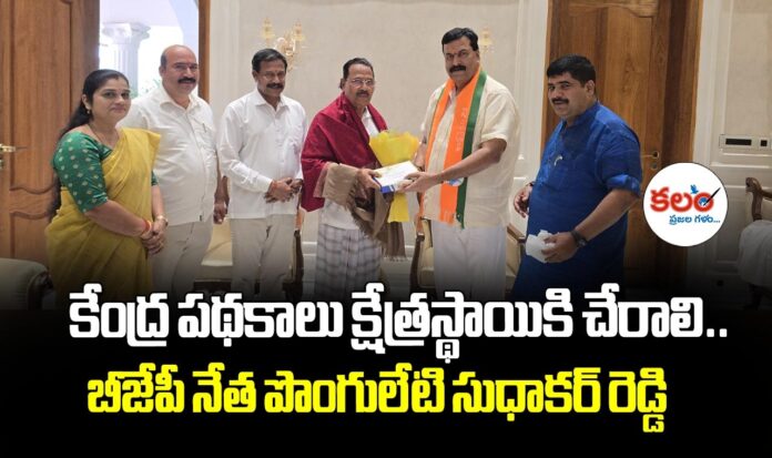 Ponguleti Sudhakar Reddy