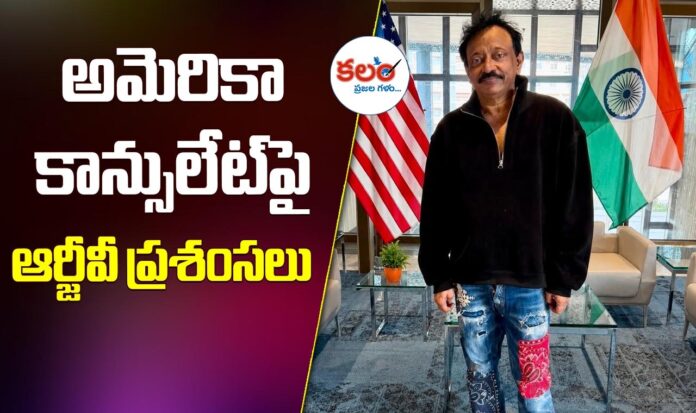 Ram Gopal Varma