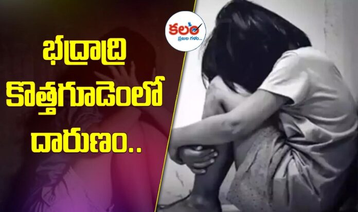 Bhadradri Kothagudem