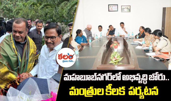 Mahabubnagar
