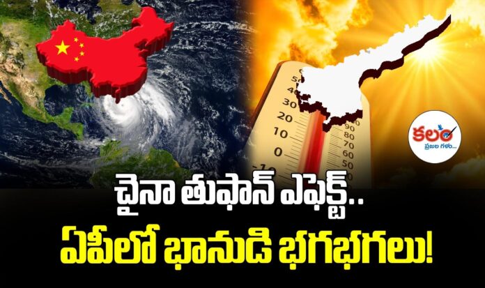 AP Heatwave