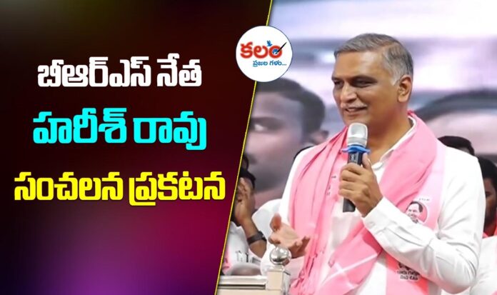 Harish Rao