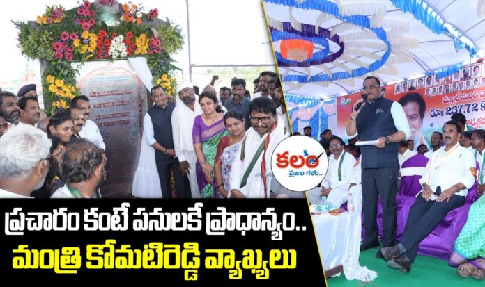 Minister Komatireddy