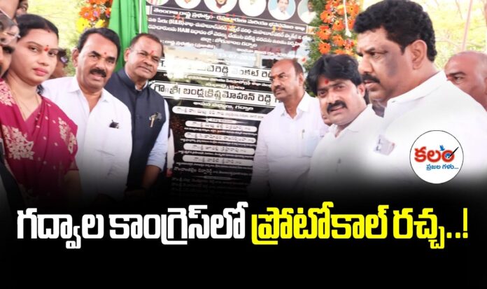 Jogulamba Gadwal