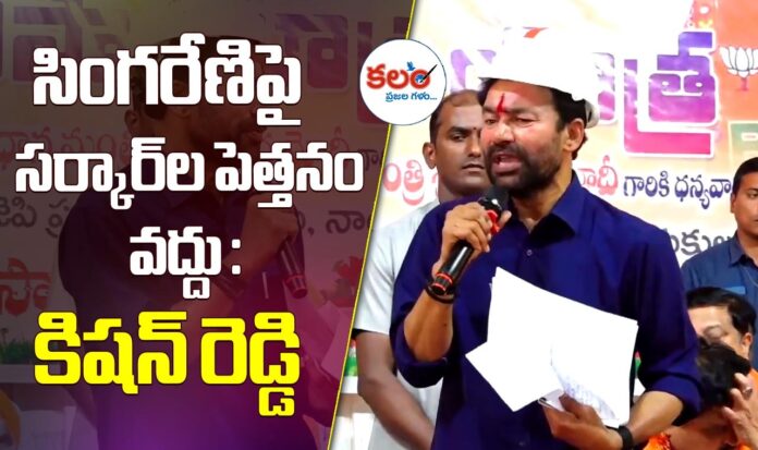 Kishan Reddy