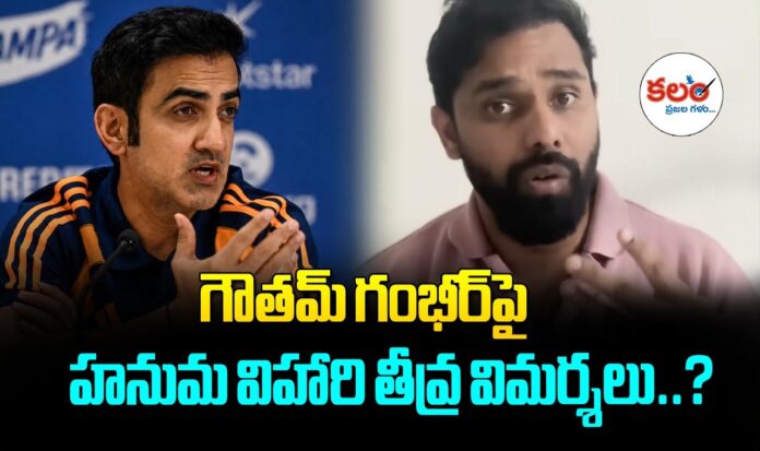 Hanuma Vihari