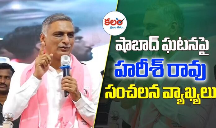 Harish Rao